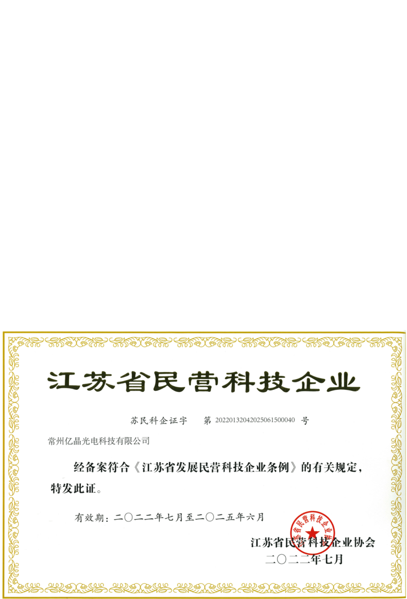 Private-technology-enterprises-in-Jiangsu-Province