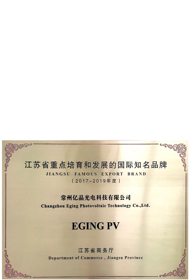 Jiangsu Famous Export Brands