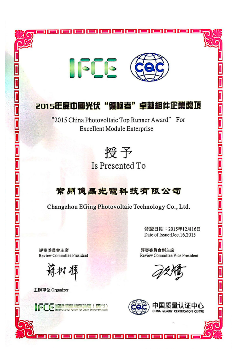CQC Enterprise Certificate